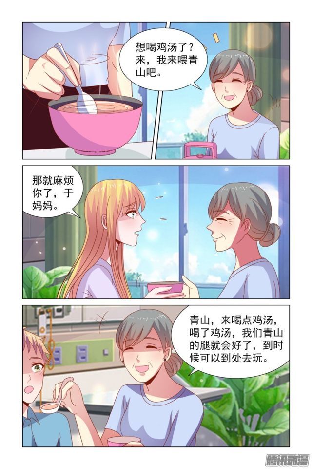 愿我如星君如月 - 49培养感情 - 2