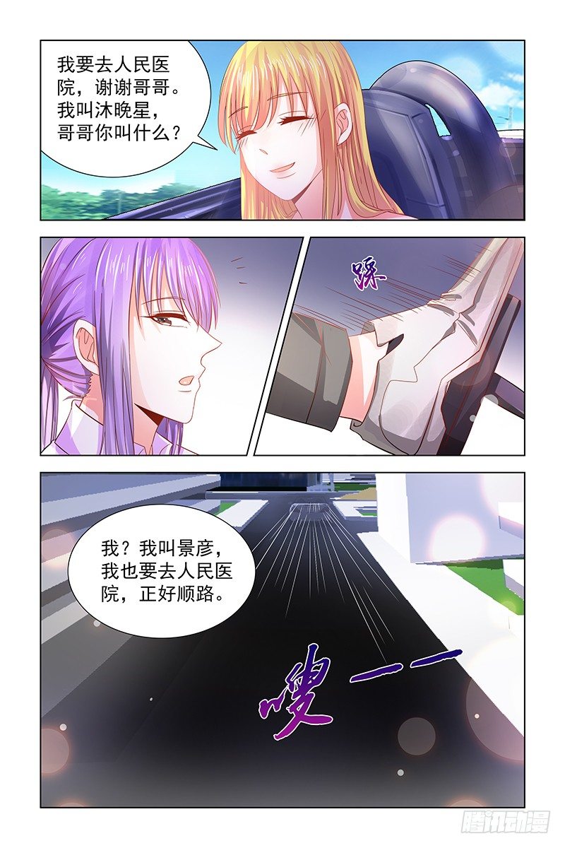 06被二婶带走-第6话