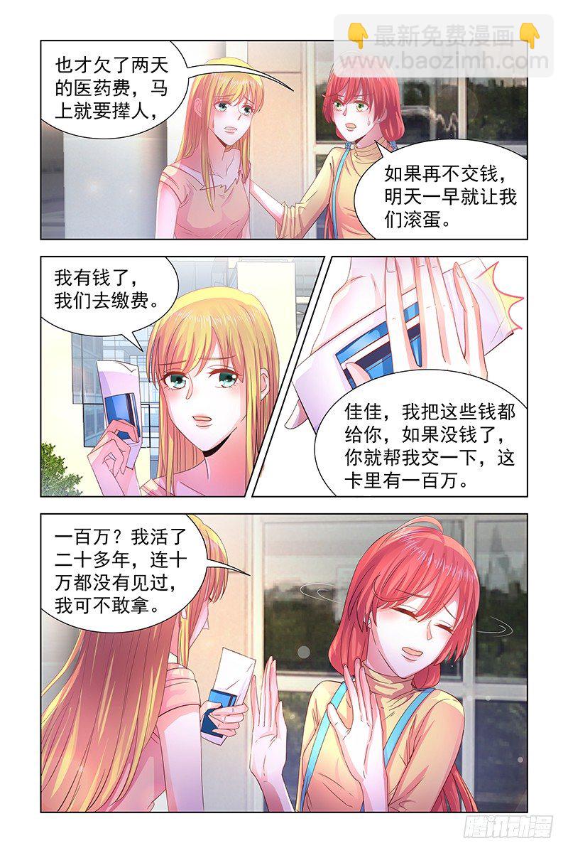 06被二婶带走-第6话