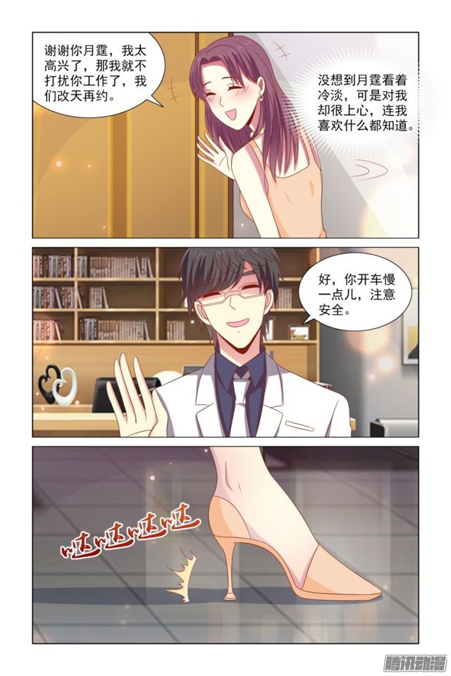 51 未婚妻-第14话