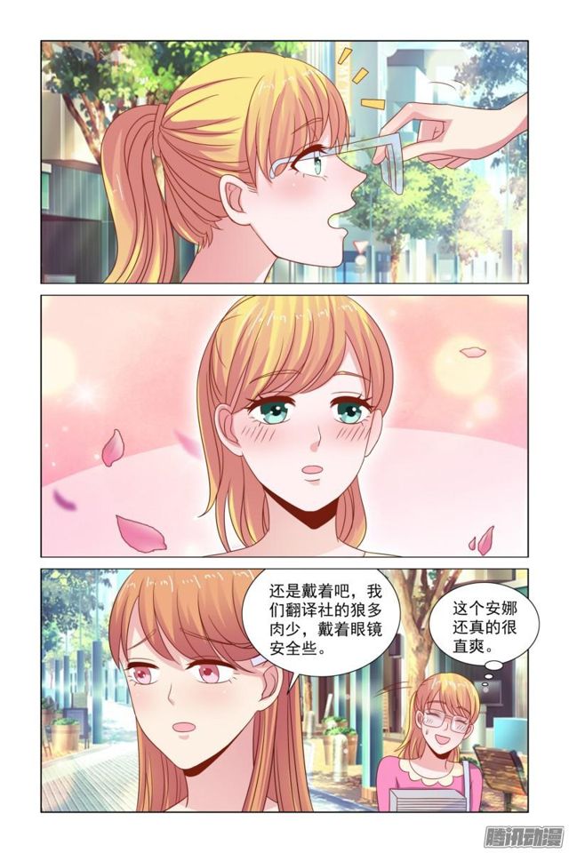 51 未婚妻-第14话