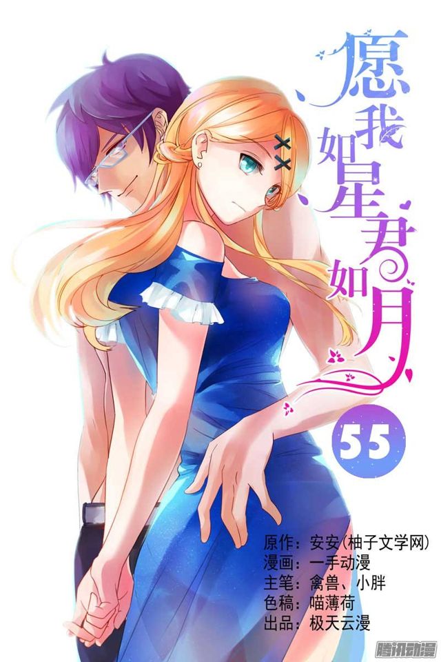 55 要不要休息两天-第18话