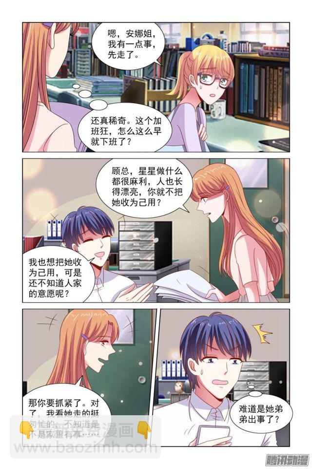 55 要不要休息两天-第18话