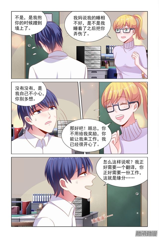 55 要不要休息两天-第18话