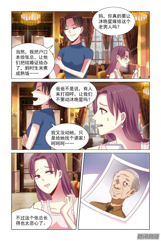 55 要不要休息两天-第18话