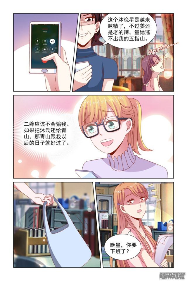 55 要不要休息两天-第18话