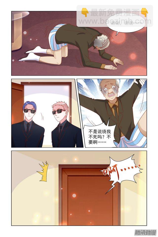 57 被强暴！！-第20话