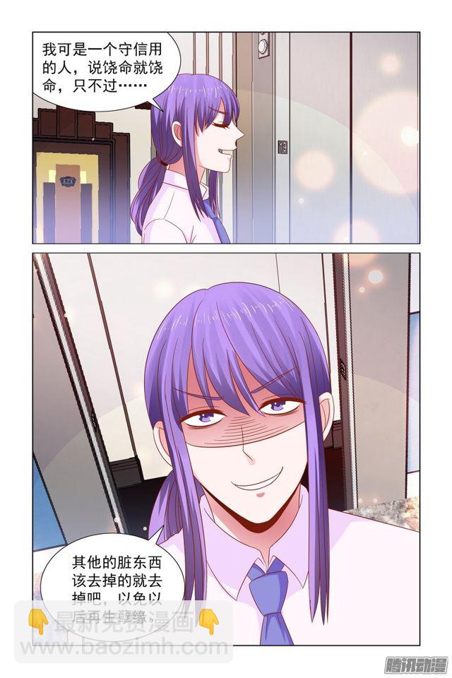 57 被强暴！！-第20话