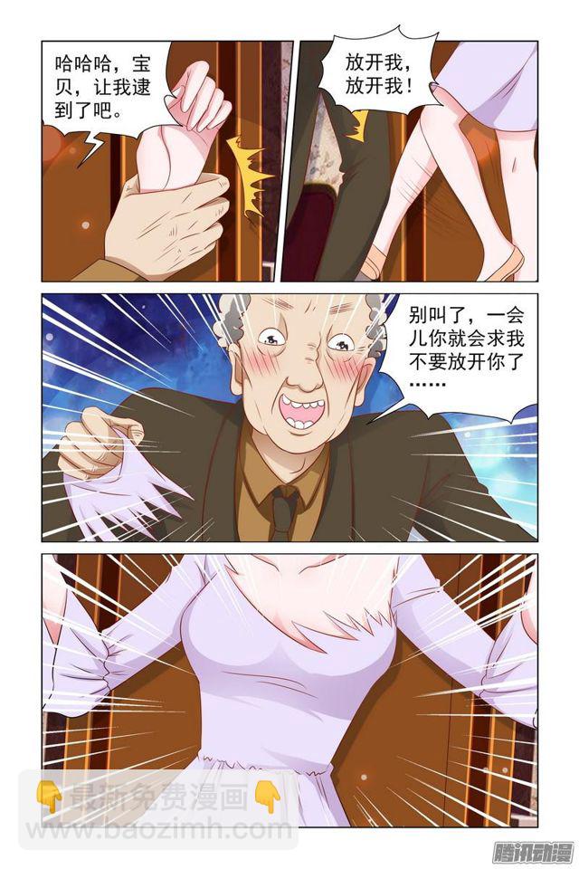 57 被强暴！！-第20话