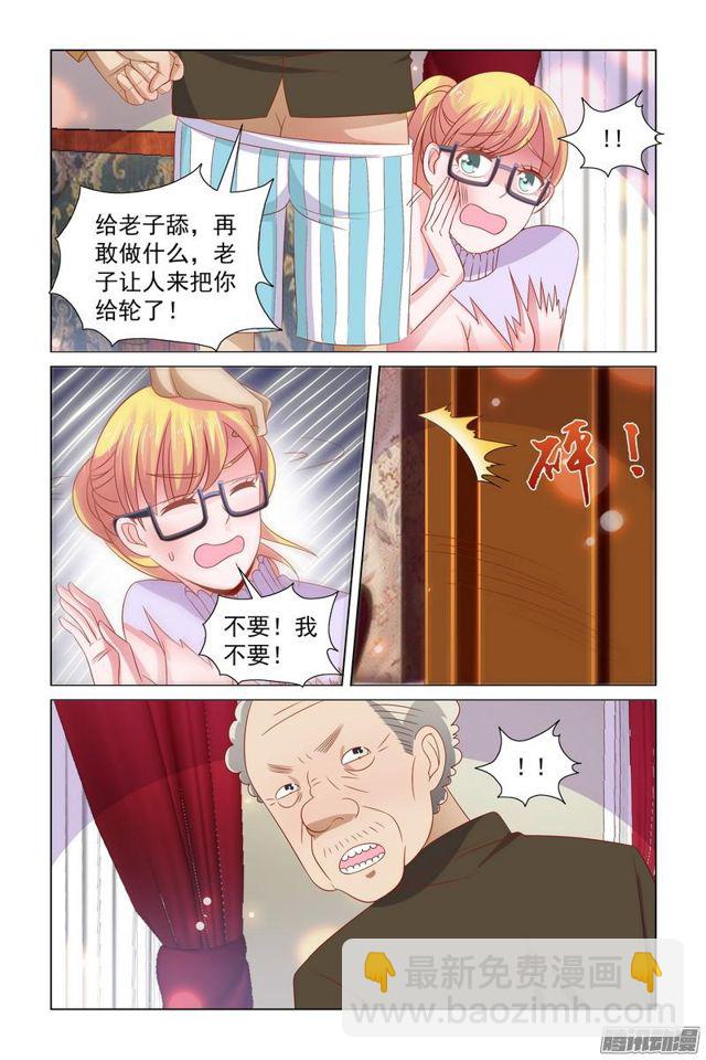 57 被强暴！！-第20话