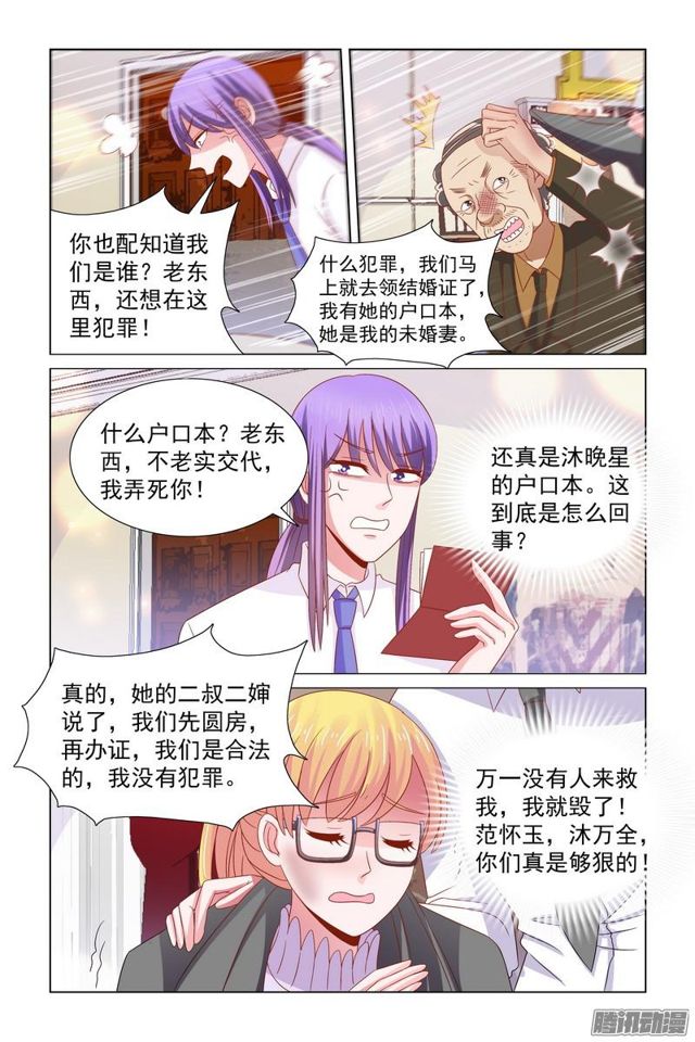 57 被强暴！！-第20话