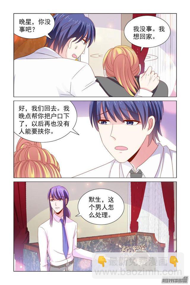 57 被强暴！！-第20话