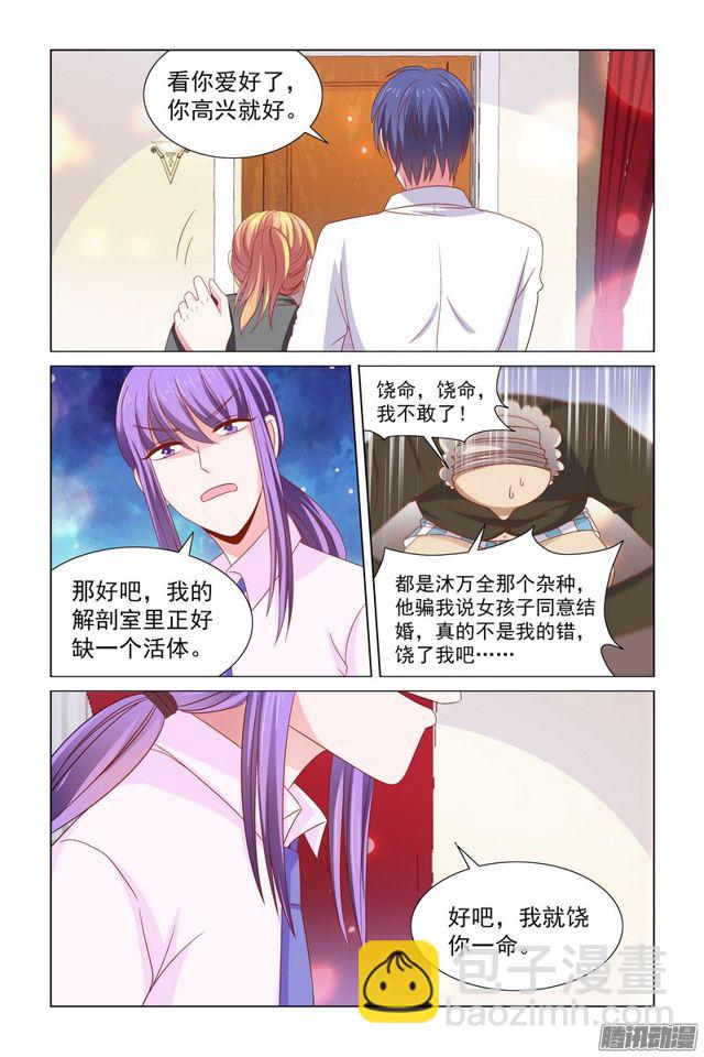 57 被强暴！！-第20话