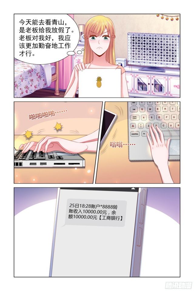 61 工资到帐-第22话