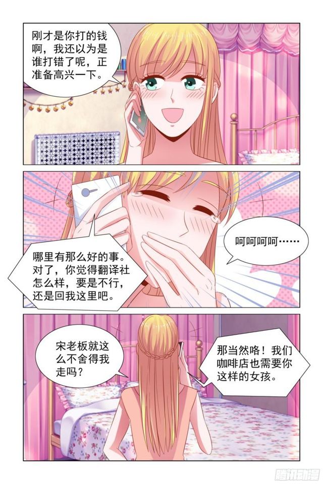 61 工资到帐-第22话