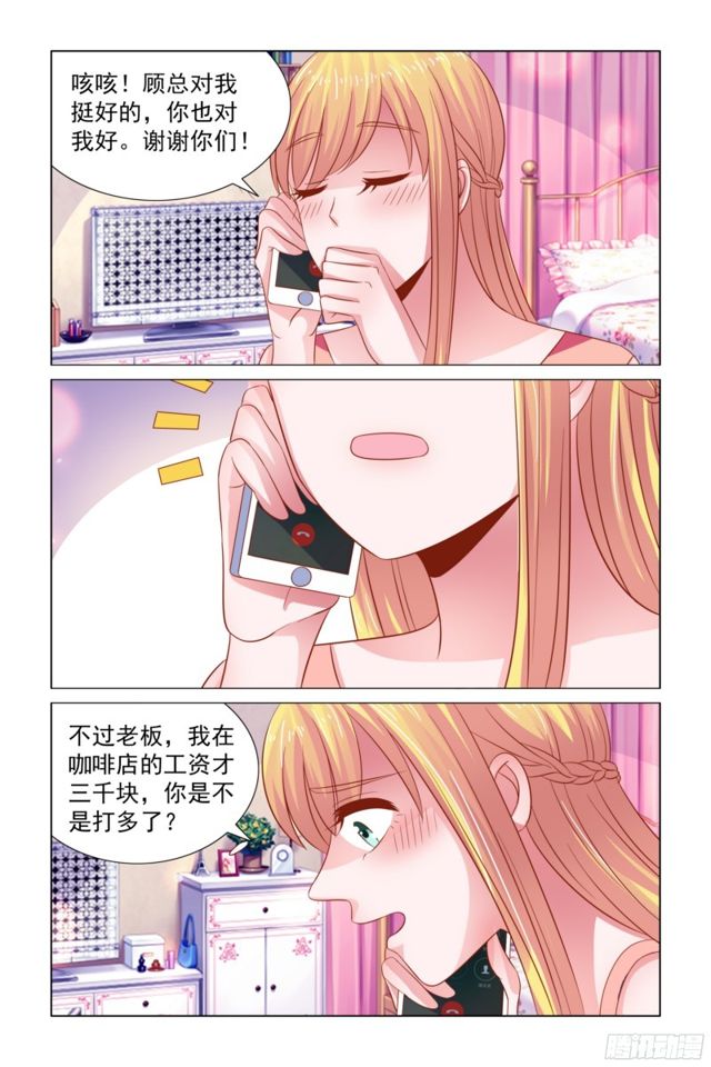 61 工资到帐-第22话