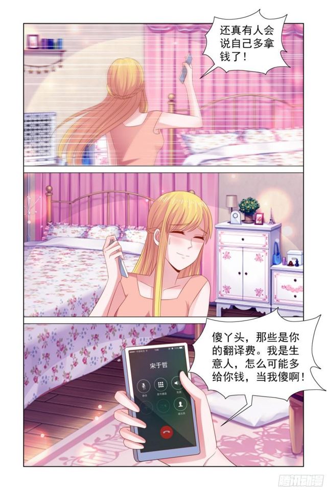 61 工资到帐-第22话