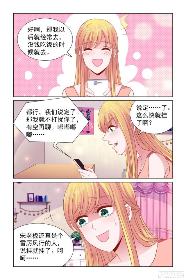 61 工资到帐-第22话