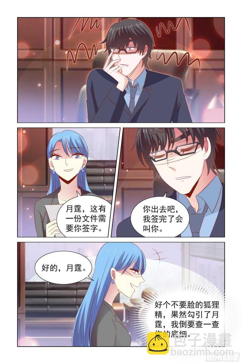 63 顾月霆你这个禽兽！-第24话