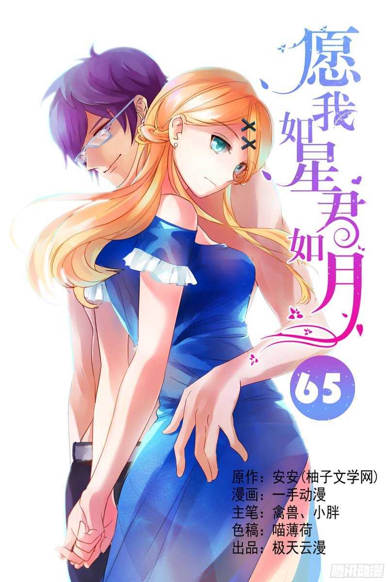 65我的女人只能我欺负-第26话