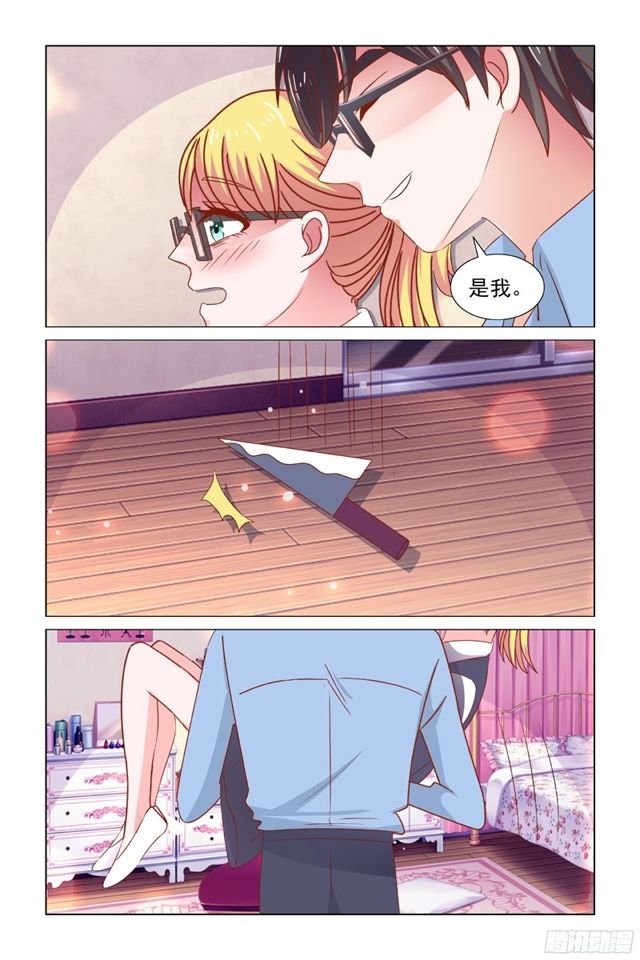 65我的女人只能我欺负-第26话