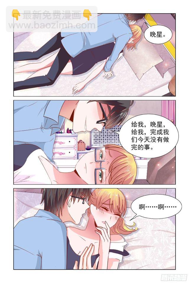 65我的女人只能我欺负-第26话