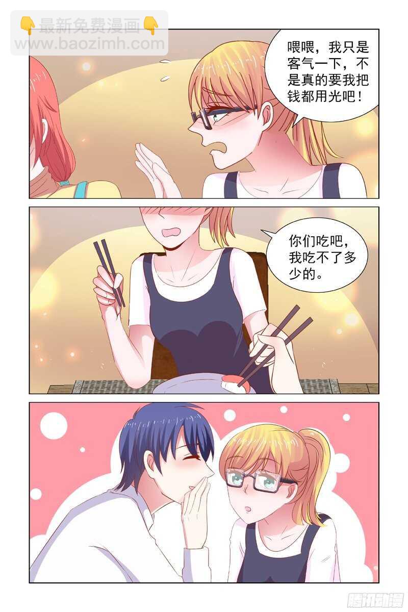 65我的女人只能我欺负-第26话