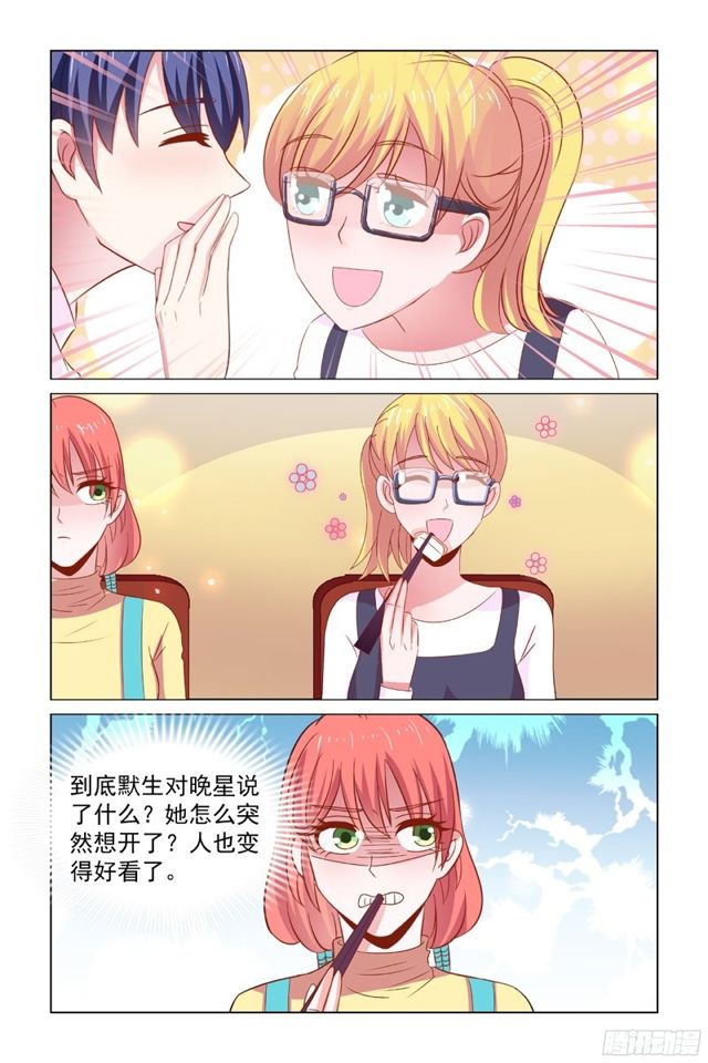 65我的女人只能我欺负-第26话