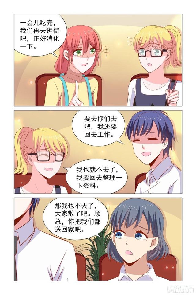 65我的女人只能我欺负-第26话