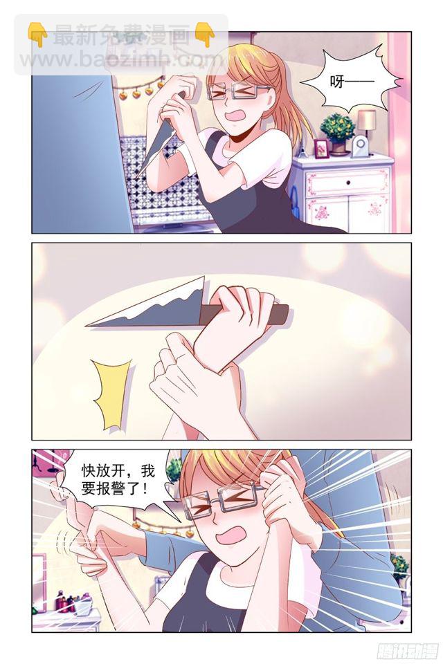 65我的女人只能我欺负-第26话