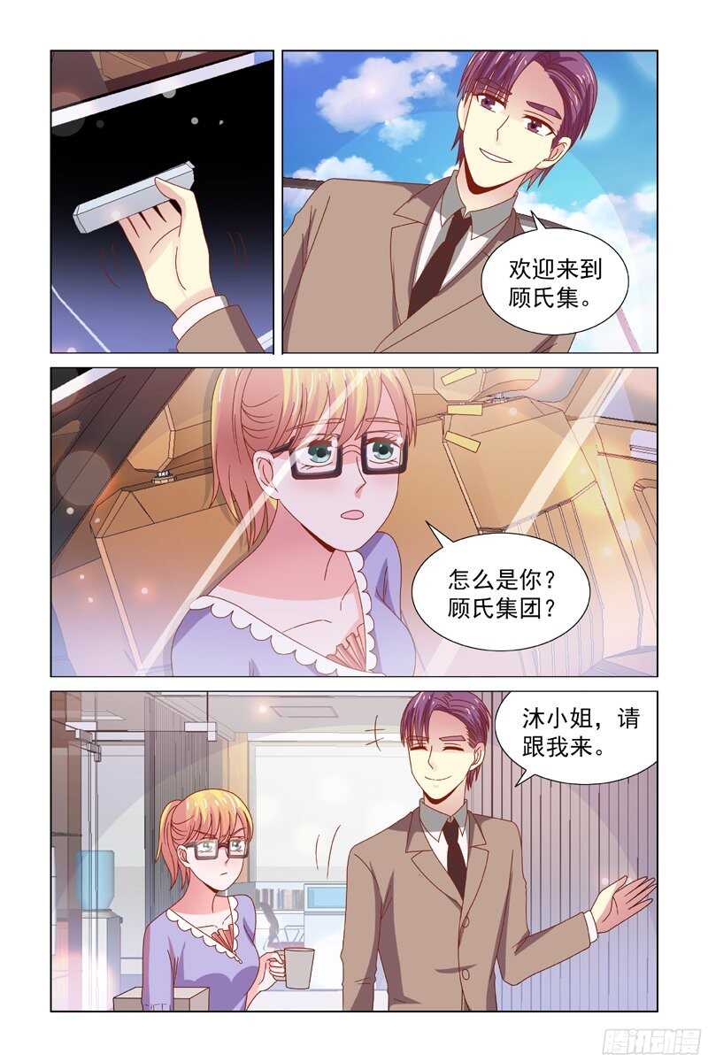 67喜欢你的身体-第28话