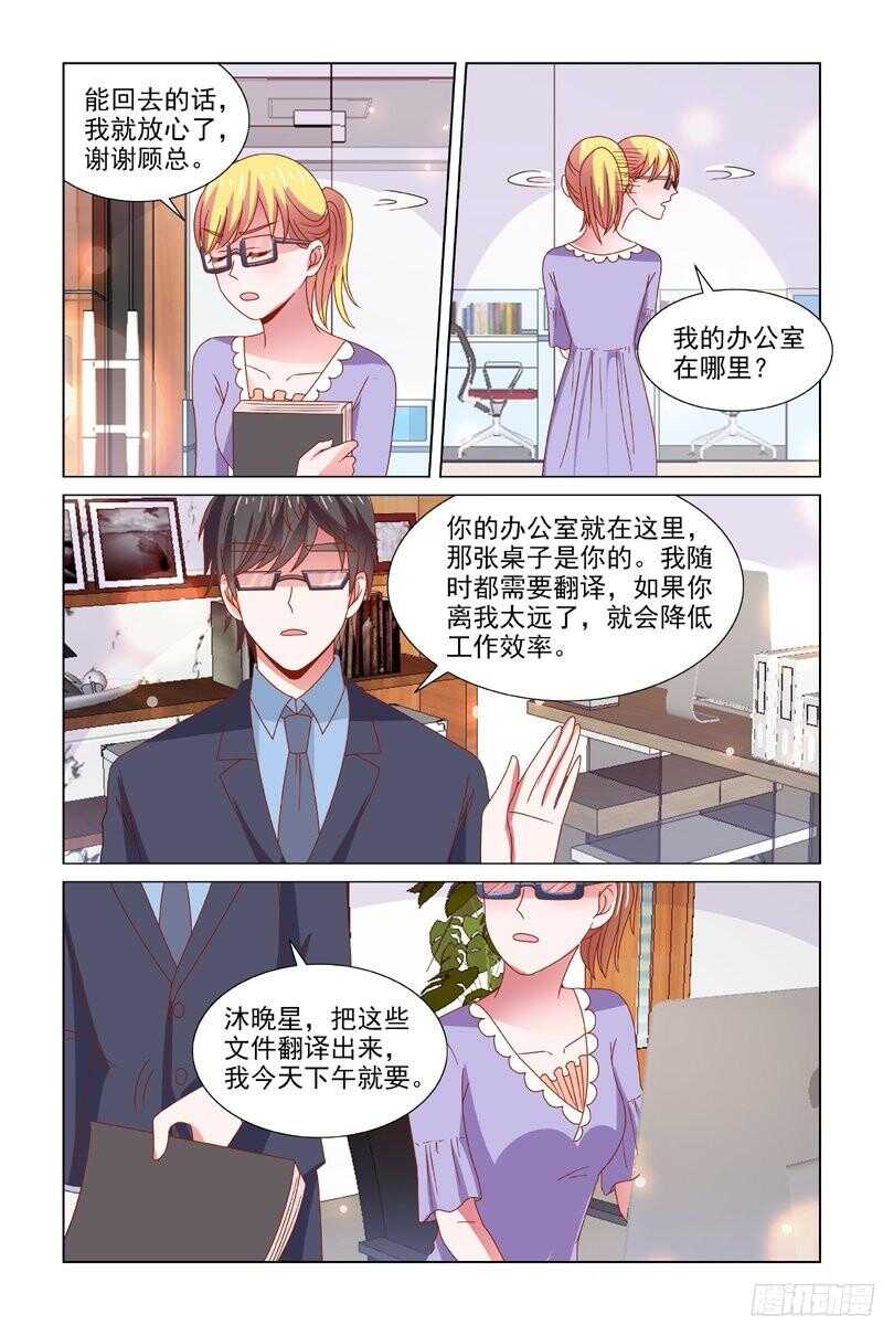 67喜欢你的身体-第28话