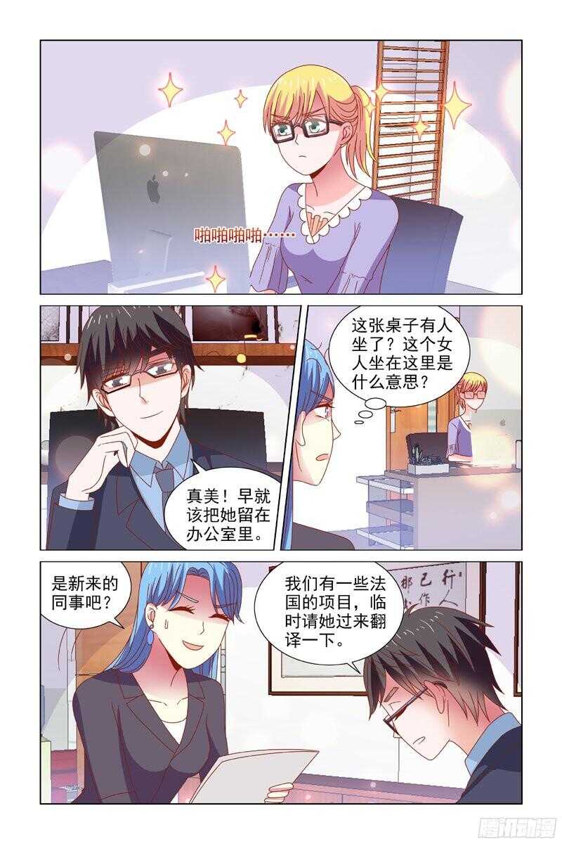 67喜欢你的身体-第28话