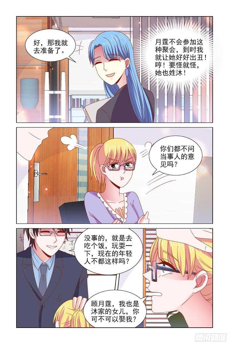 67喜欢你的身体-第28话