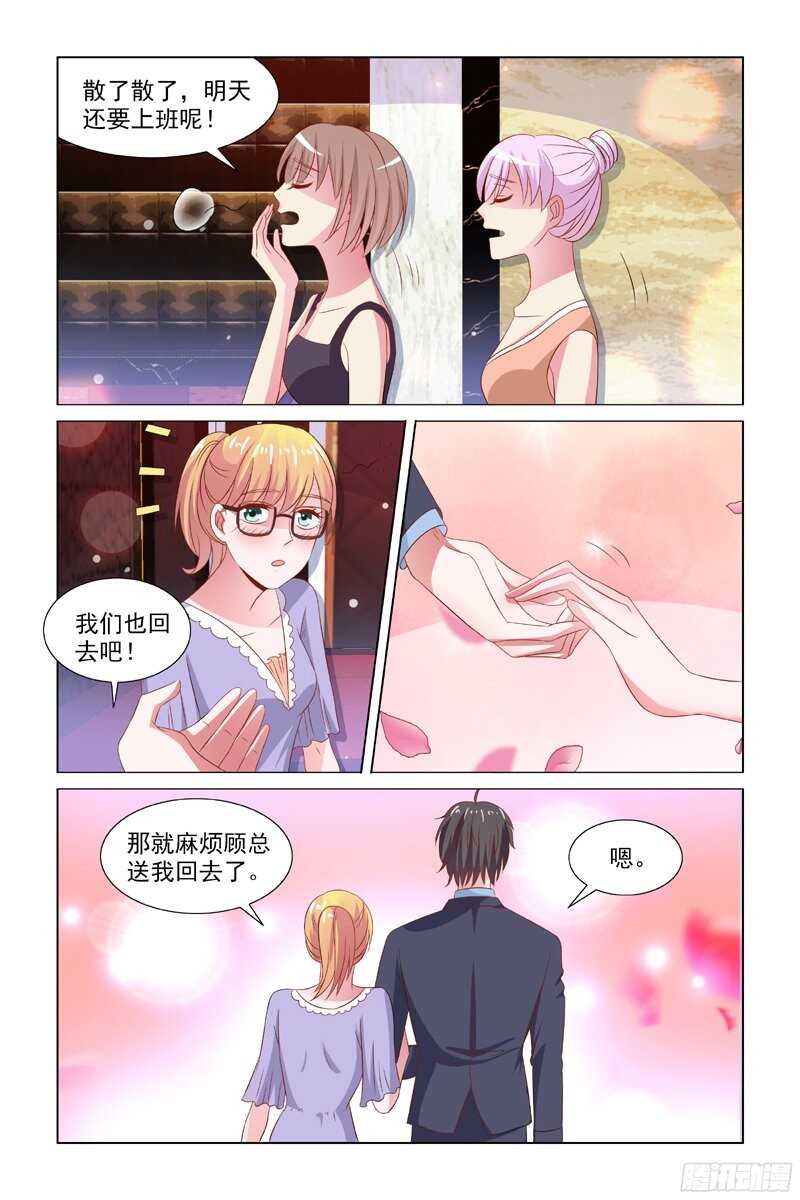 69 要的就是刺激-第30话