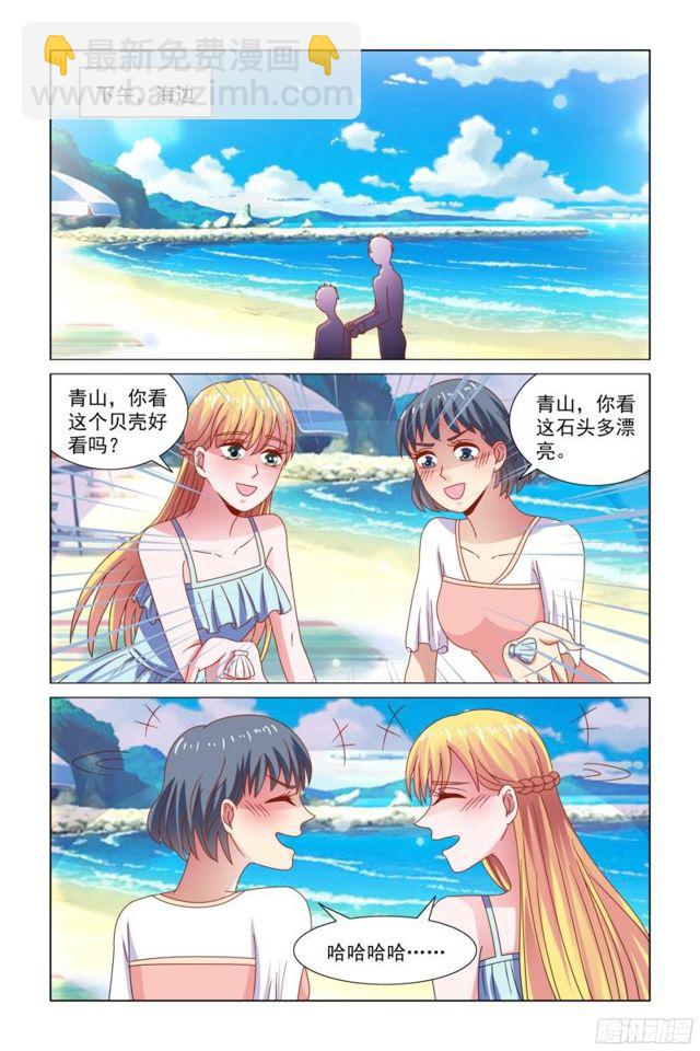 71 带弟弟出来玩-第32话