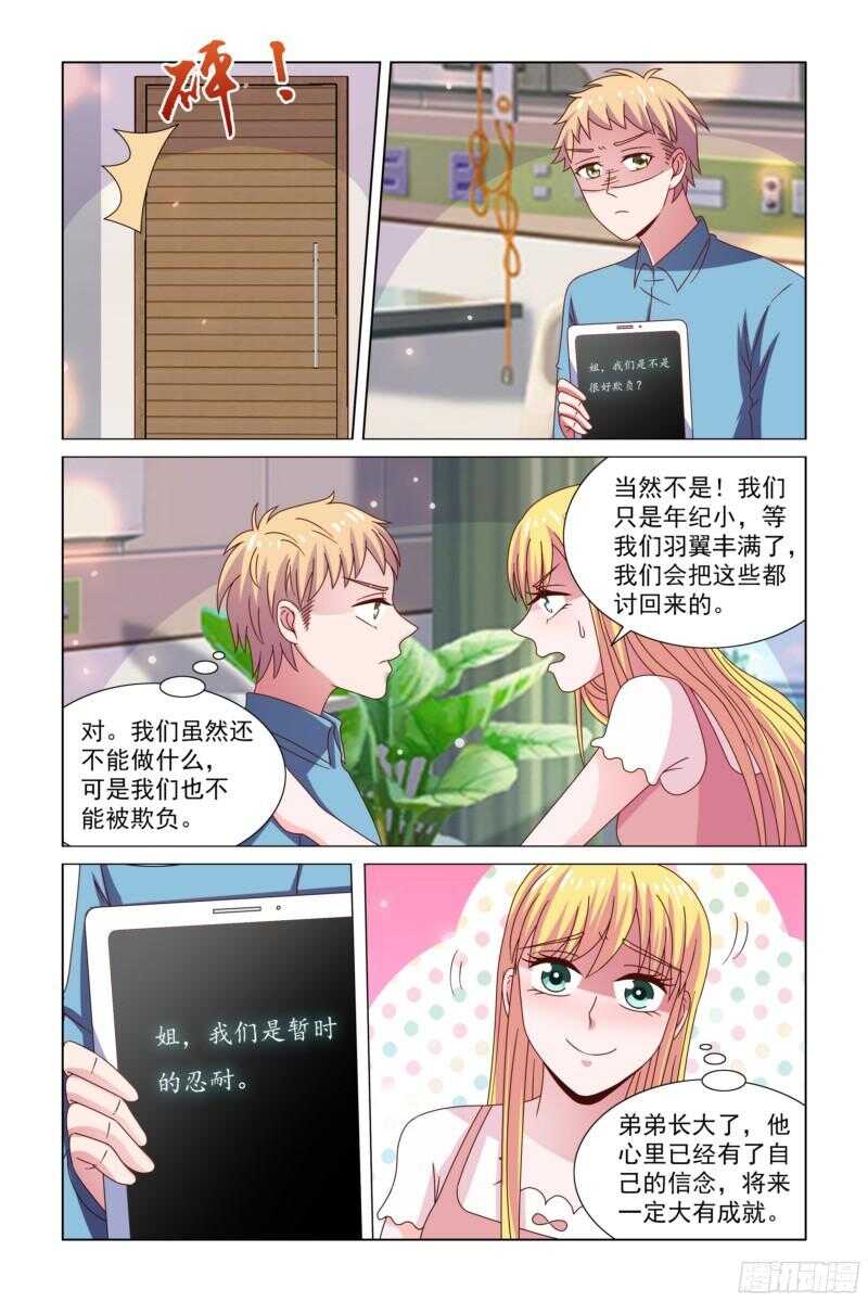 71 带弟弟出来玩-第32话