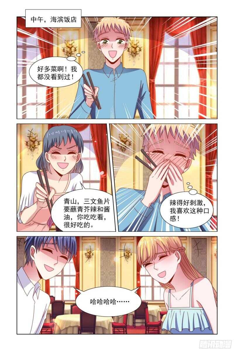 71 带弟弟出来玩-第32话