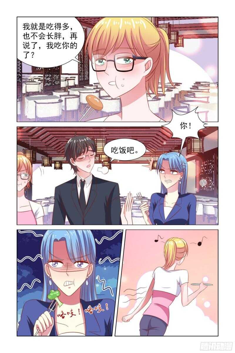 75.吃货-第36话
