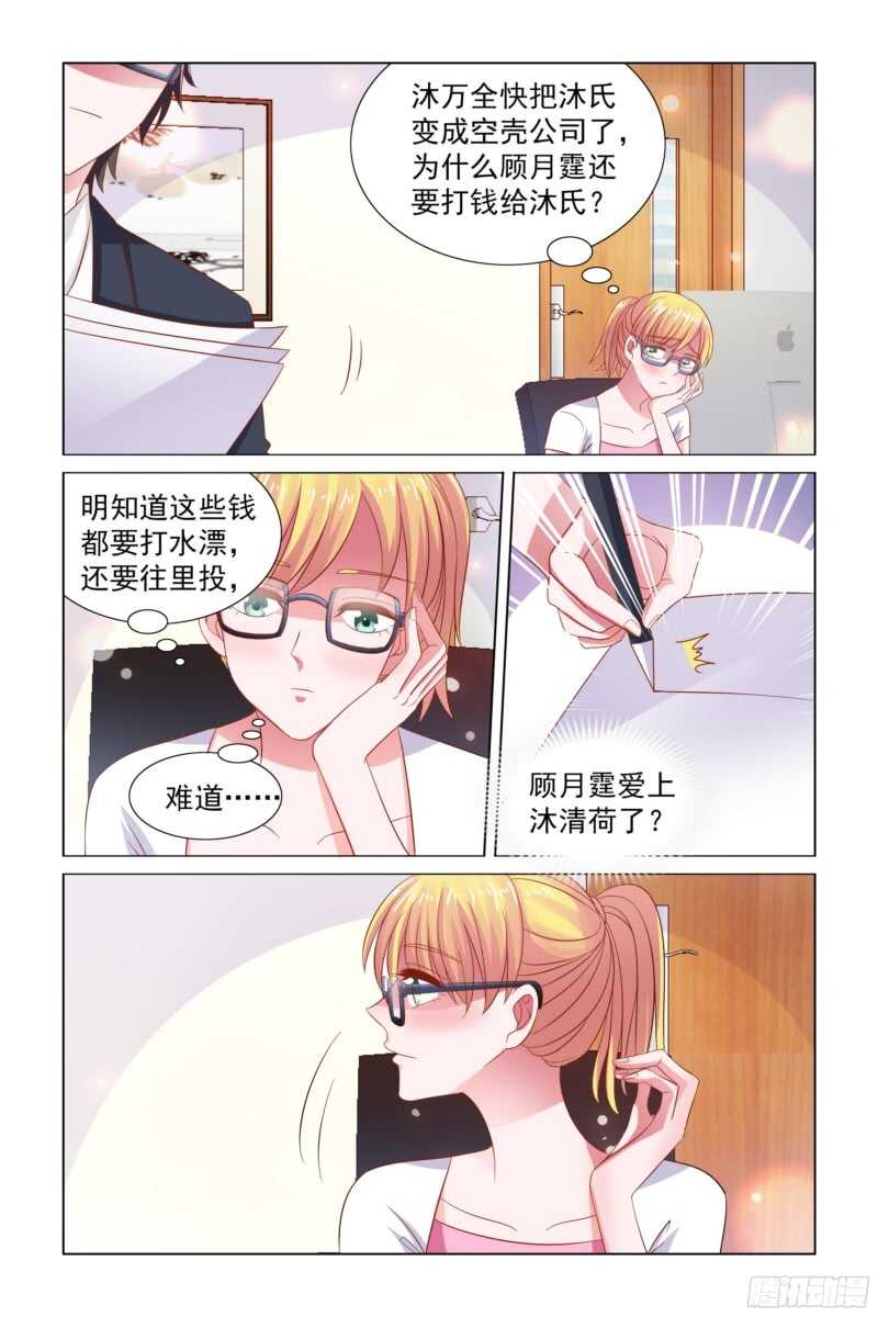 77.坏女人施压-第38话