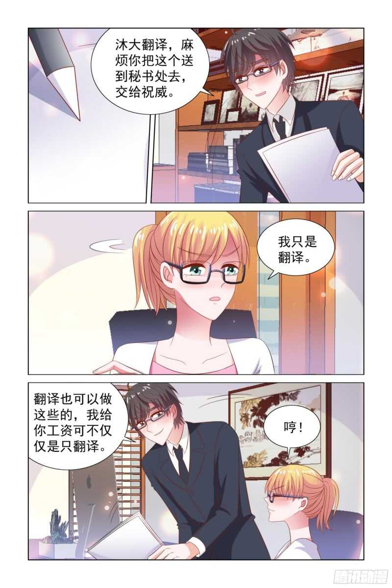 77.坏女人施压-第38话