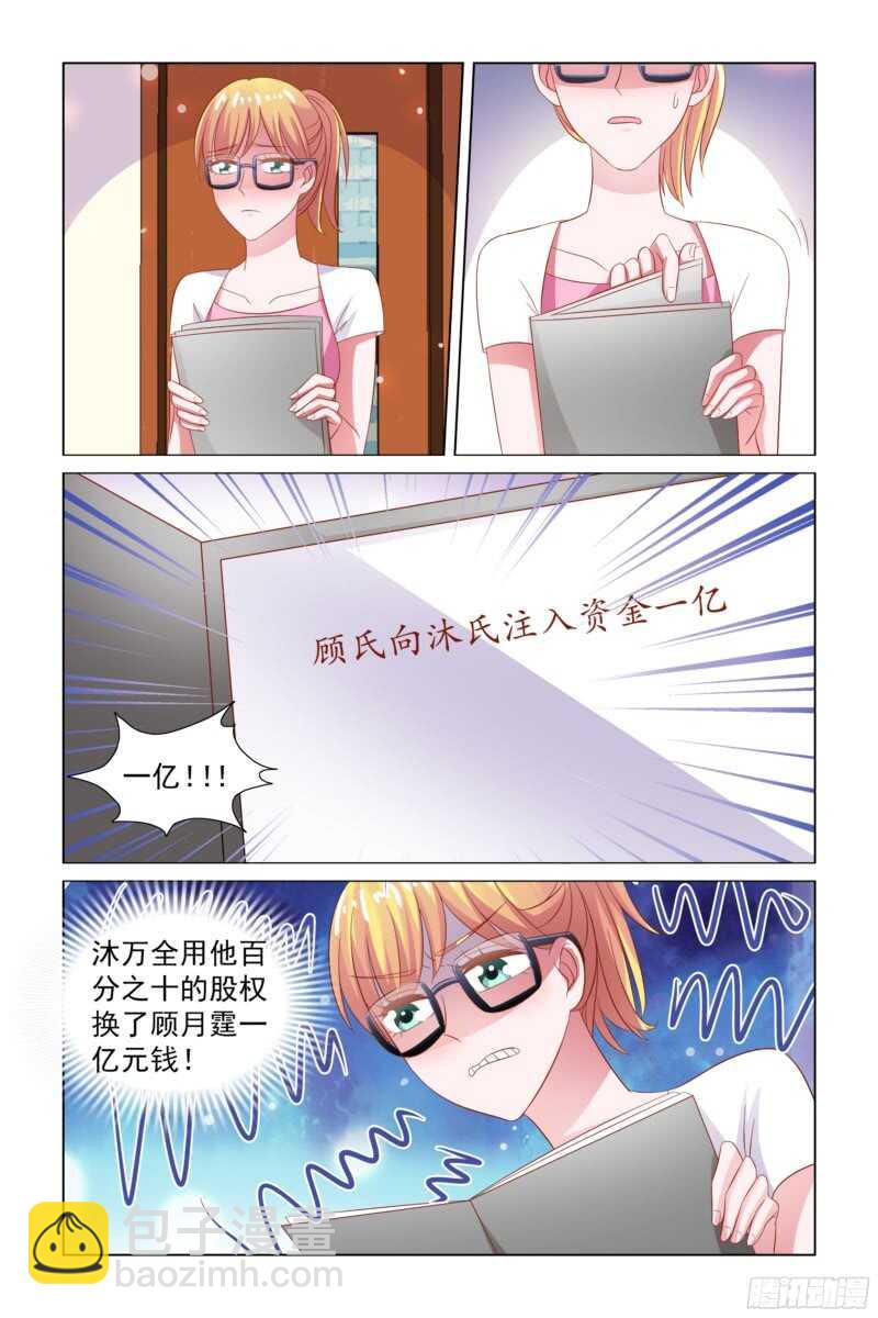 77.坏女人施压-第38话