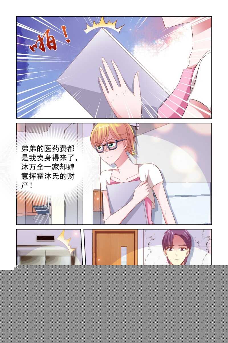 77.坏女人施压-第38话