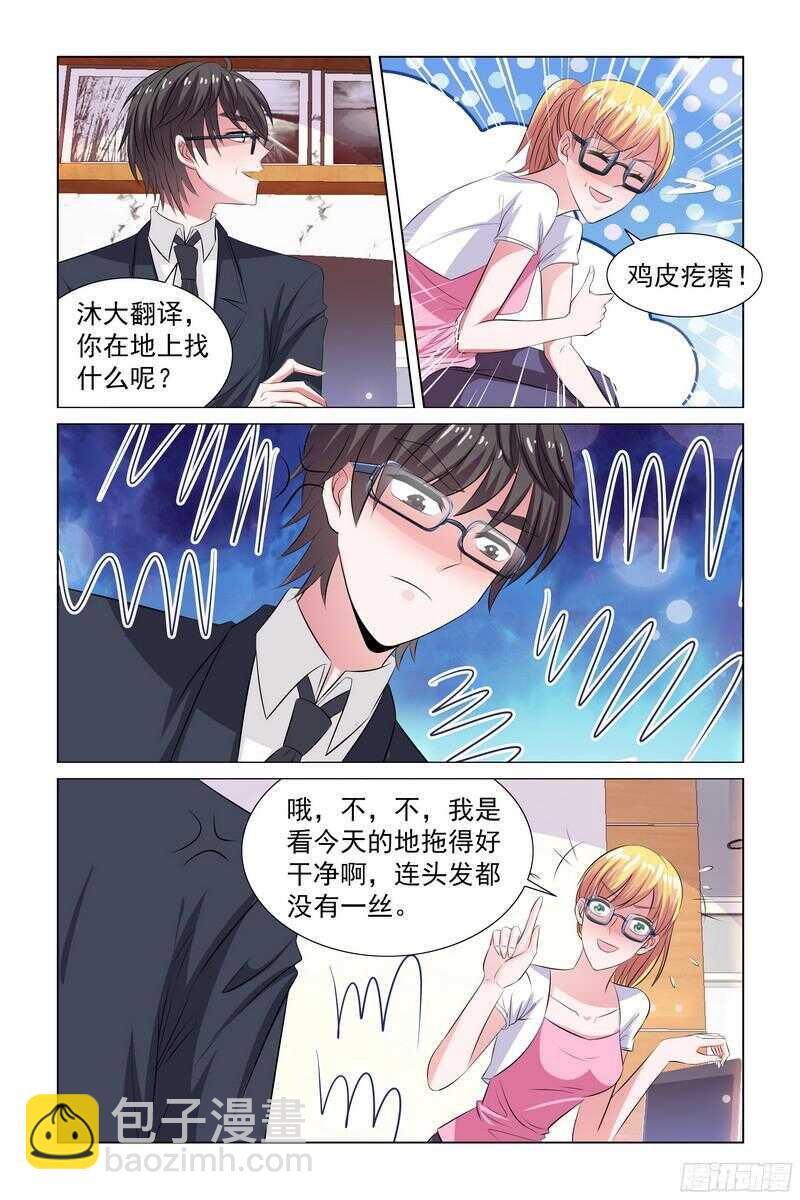 79.你怎么不吃醋-第40话