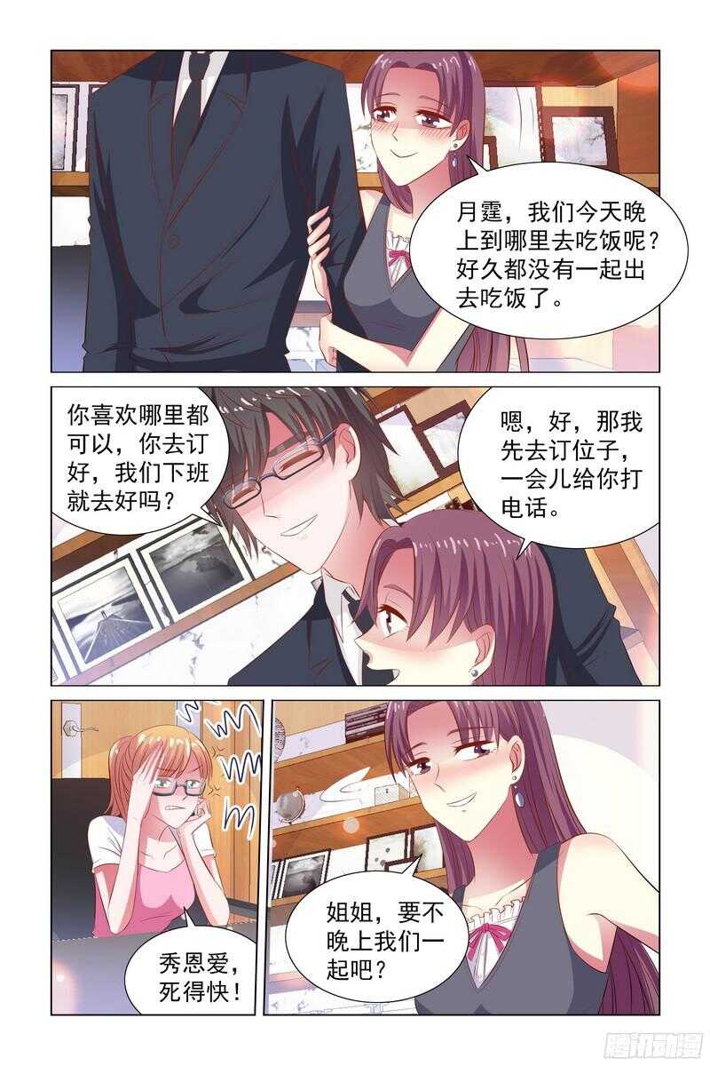 79.你怎么不吃醋-第40话