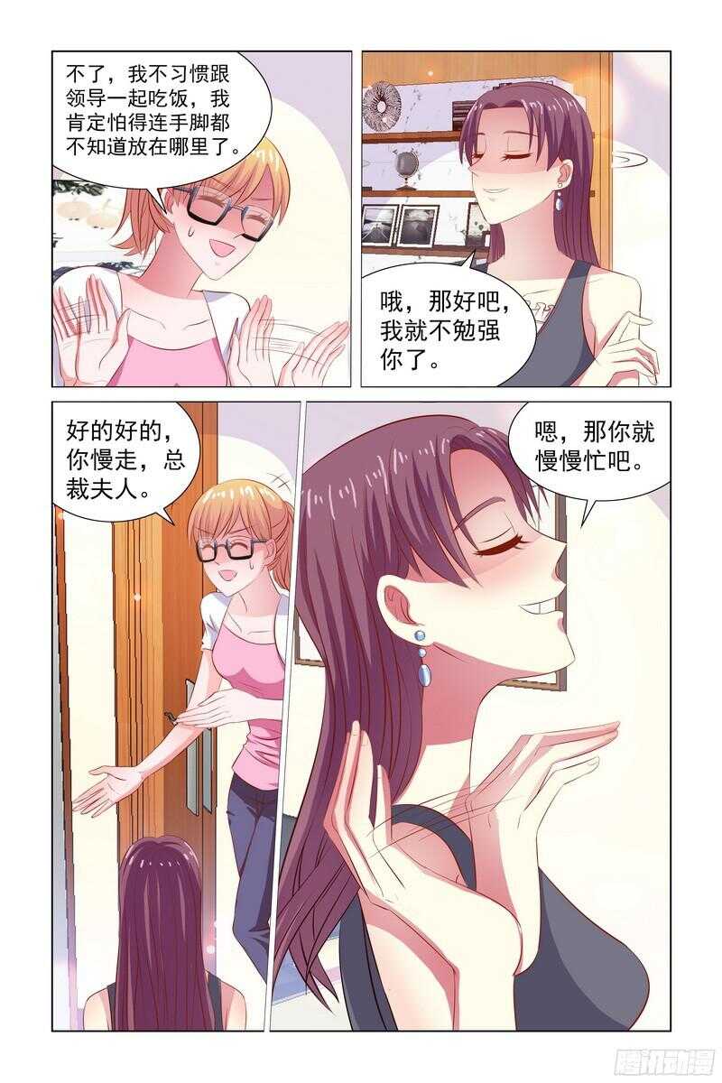 79.你怎么不吃醋-第40话