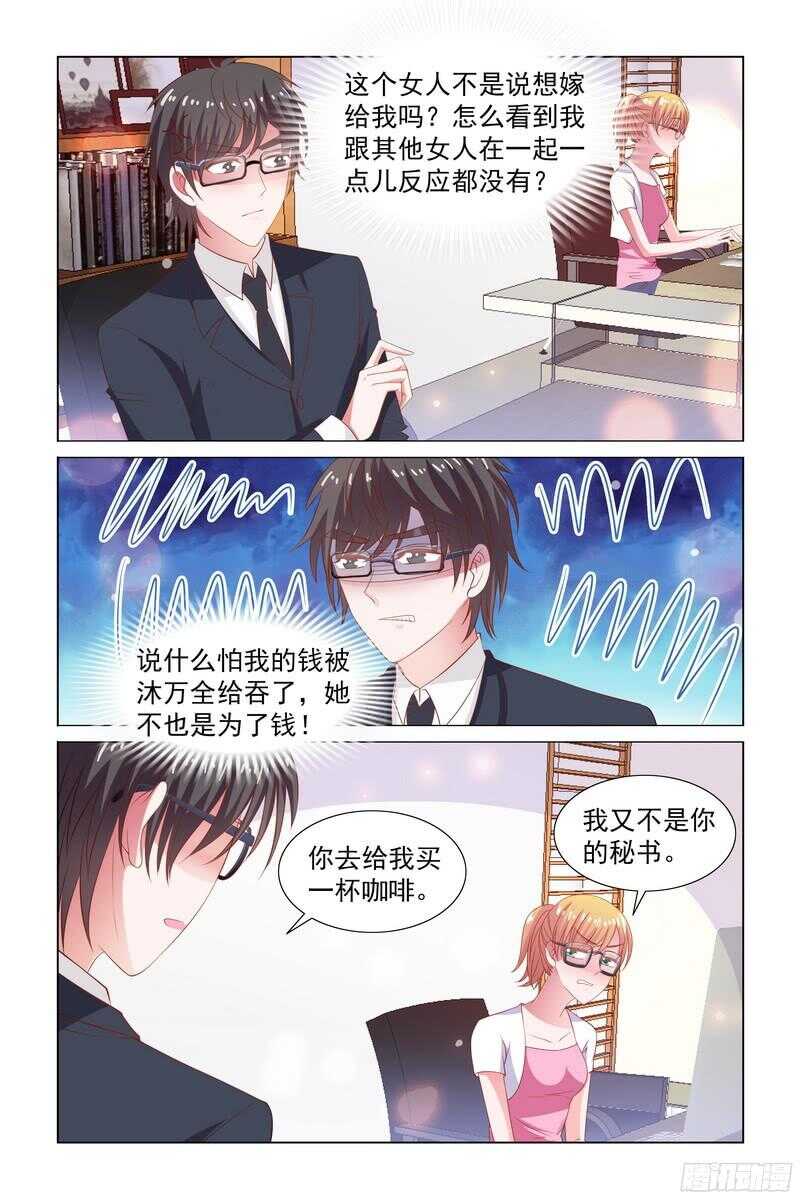 79.你怎么不吃醋-第40话