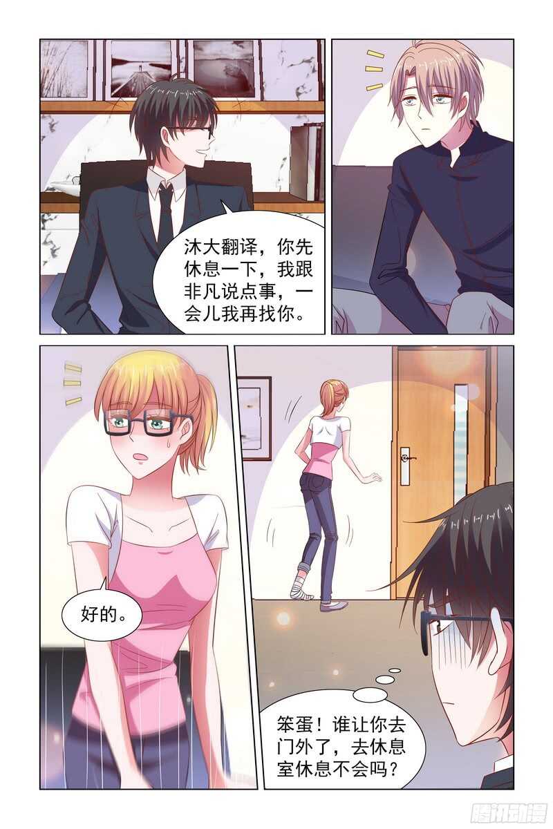 81 突如其来的关心-第42话