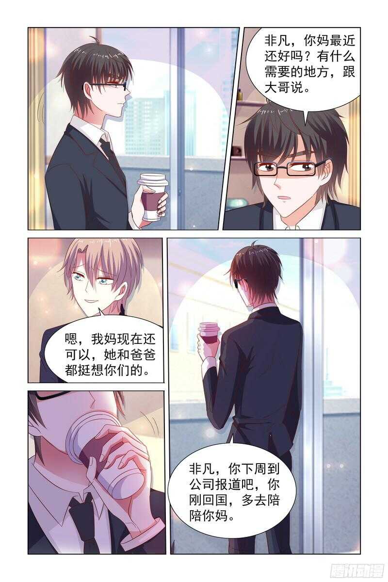 81 突如其来的关心-第42话