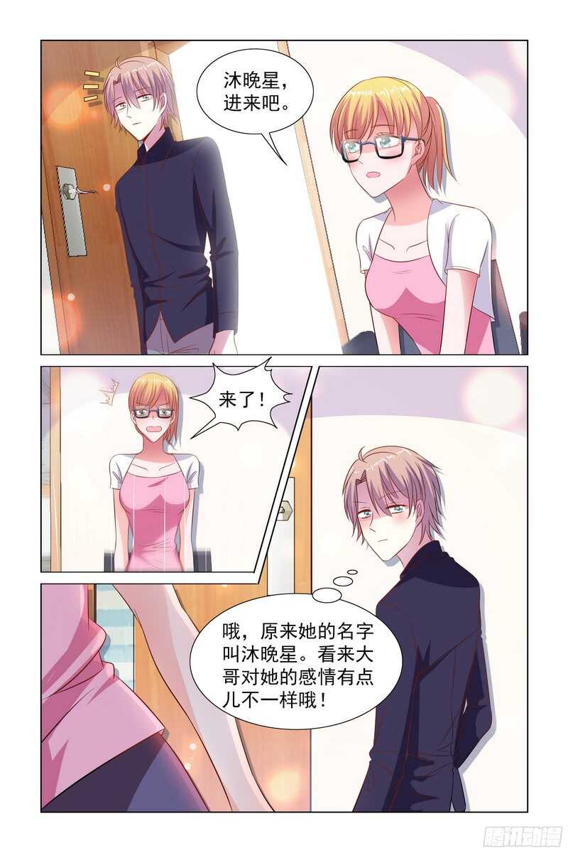 81 突如其来的关心-第42话